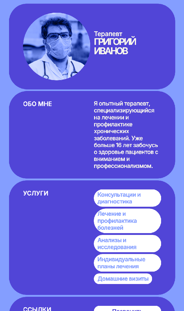 general-practitioner1