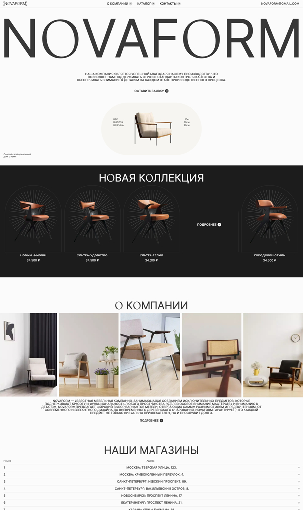 novaform1